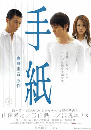 The Letter