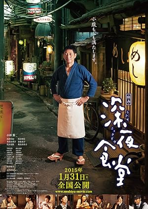 Midnight Diner