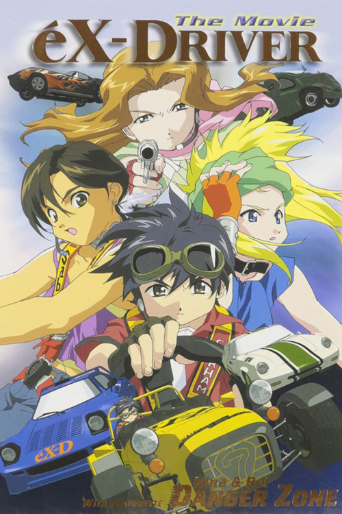 EX-Driver the Movie