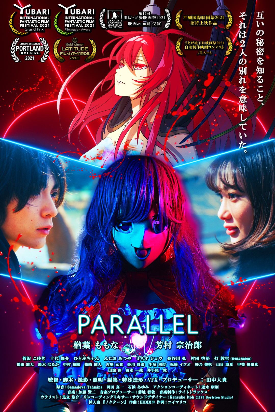 Parallel