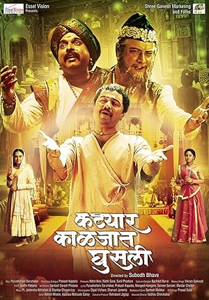 Katyar Kaljat Ghusali