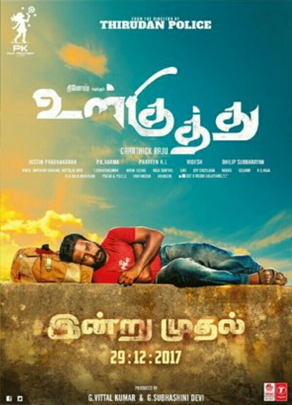 Ulkuththu