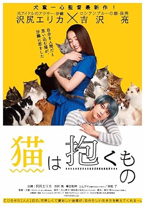 The Cat in Their Arms