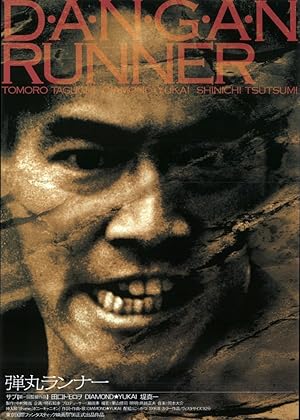 D.A.N.G.A.N. Runner