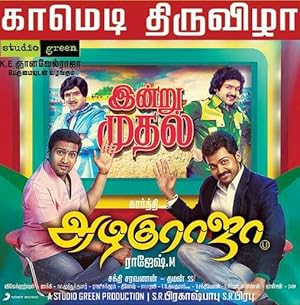 All in All Azhagu Raja