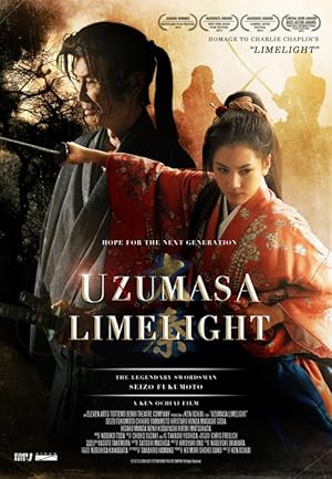 Uzumasa Limelight