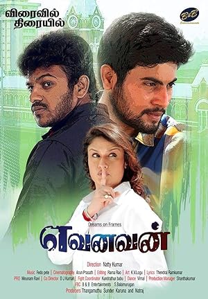 Yevanavan