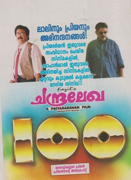 Chandralekha