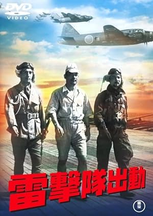 The Torpedo Squadron Moves Out