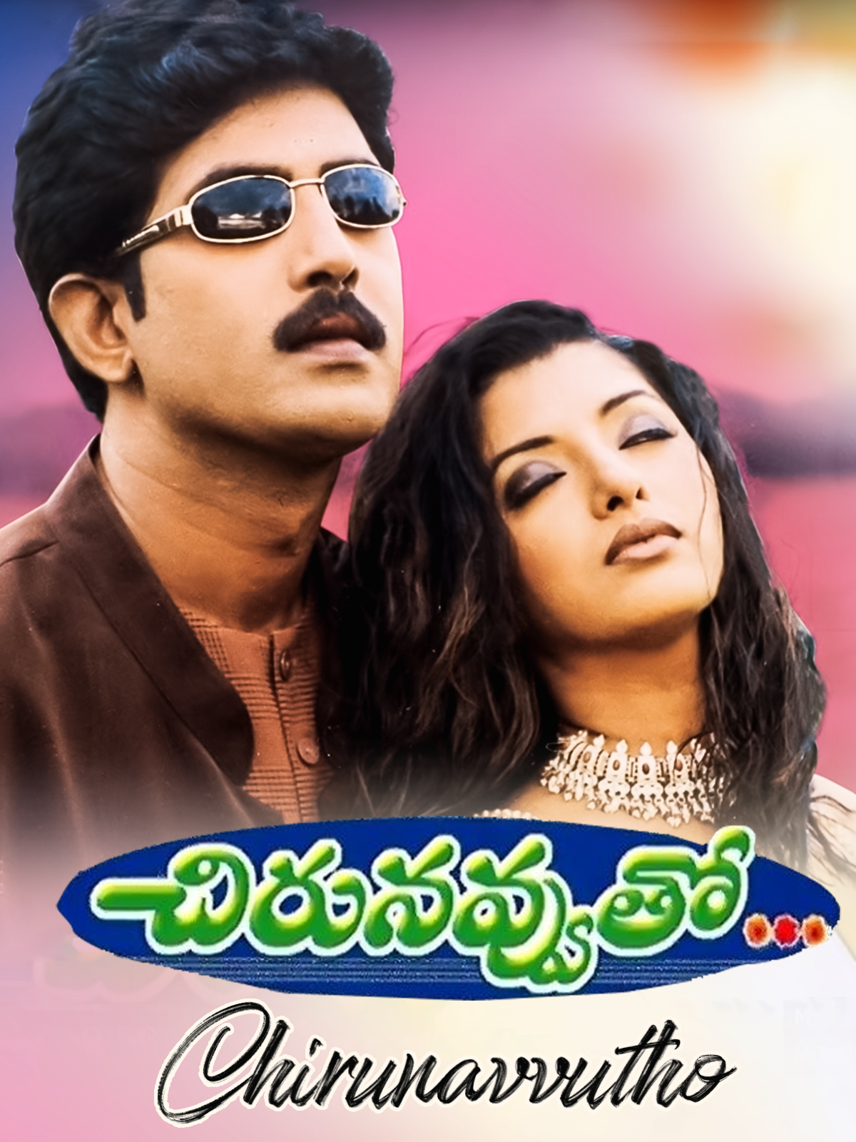 Chiru Navvuto