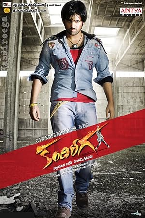 Kandireega