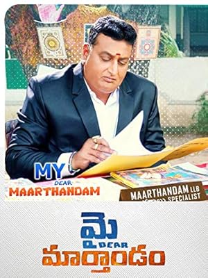 My Dear Marthandam