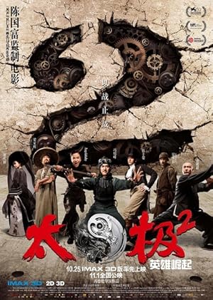 Tai Chi 2: The Hero Rises
