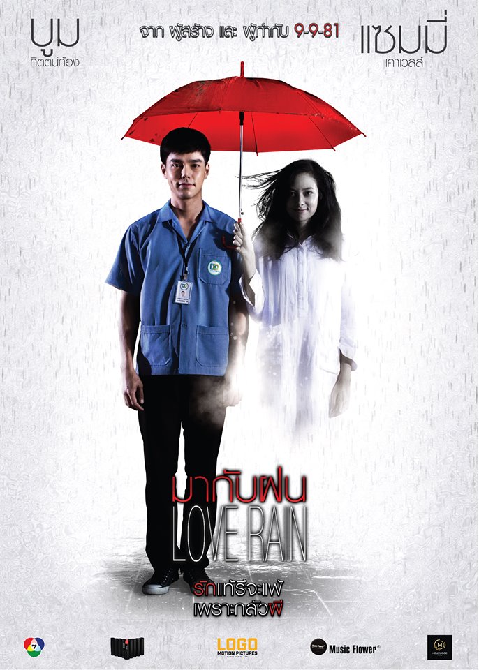 Red Rain