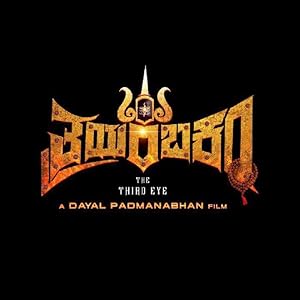 Thrayambakam