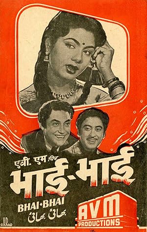Bhai-Bhai