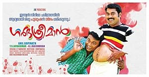 Garbhasreeman