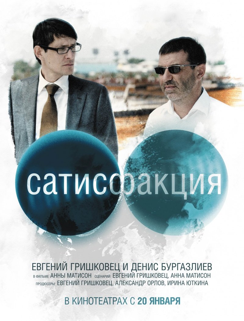 Satisfaktsiya