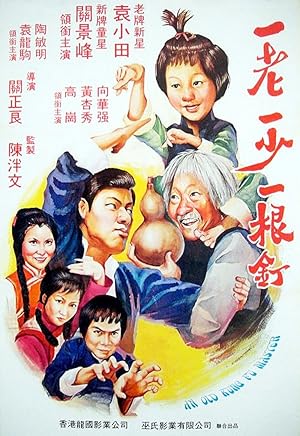 Mad Mad Kung Fu