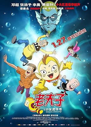 Old Master Q and His Little Water Margin Tale