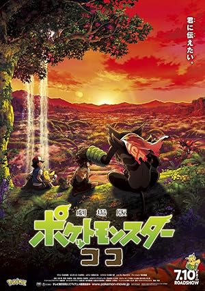Pokemon the Movie: Secrets of the Jungle