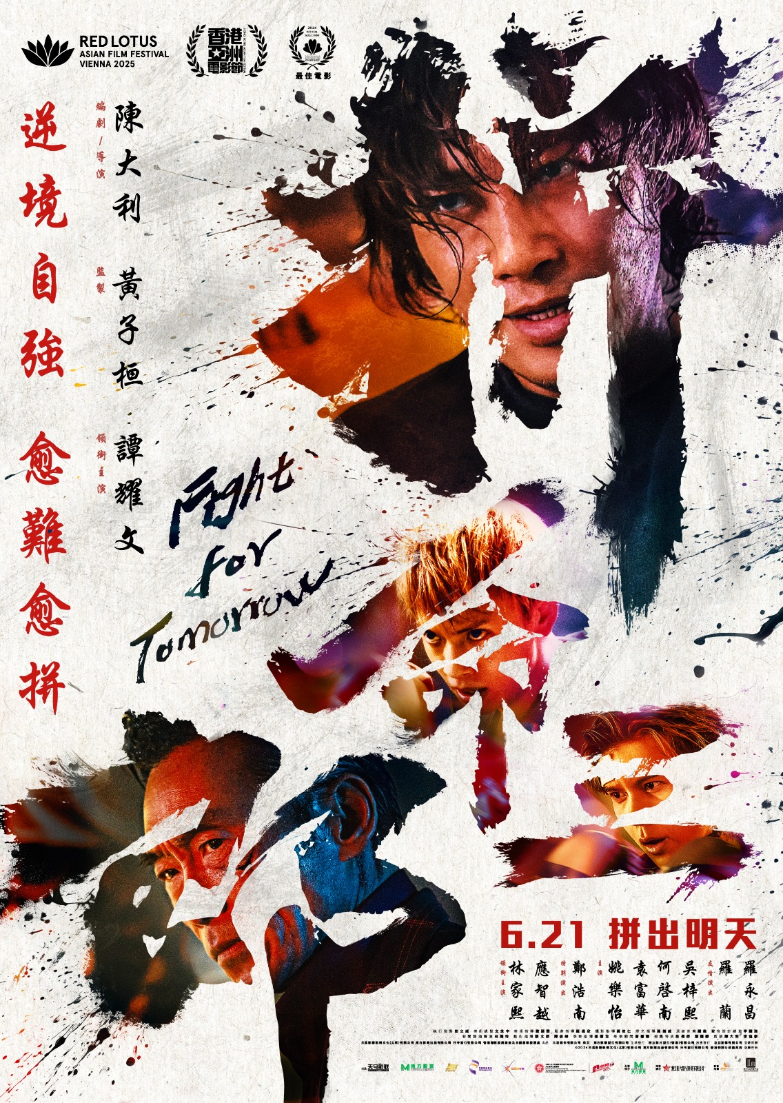 Fight for Tomorrow