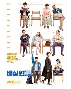 The Juror