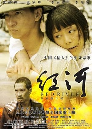 Red River (2009/II)
