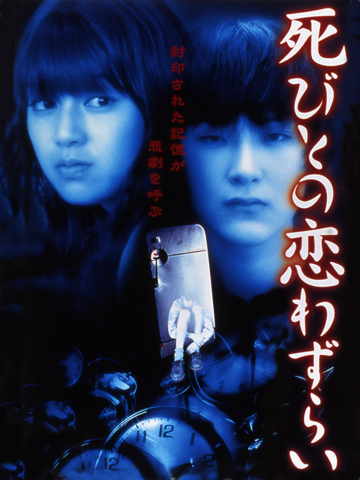 Love Ghost