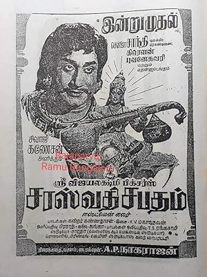Saraswathi Sabatham
