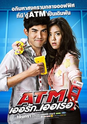 ATM