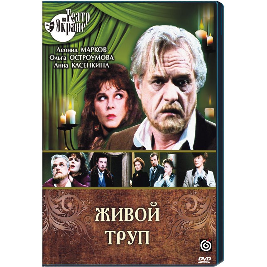 Zhivoy trup