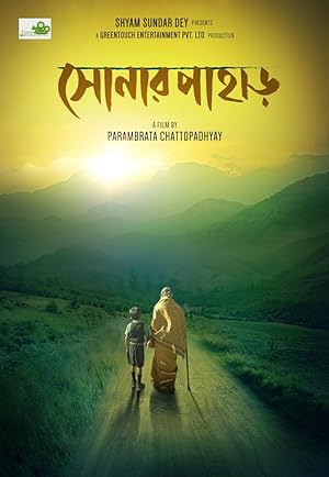 Shonar Pahar