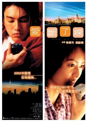 Sky of Love