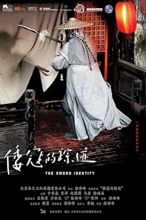 The Sword Identity