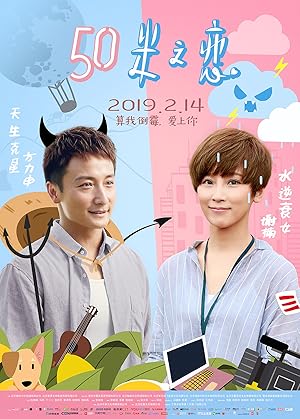 Love in 50 Meters