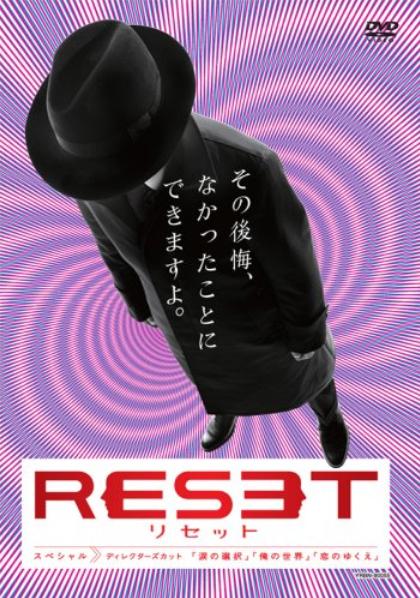 Reset