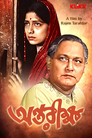 Antariksha