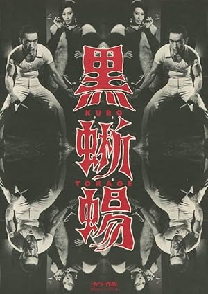 Black Lizard