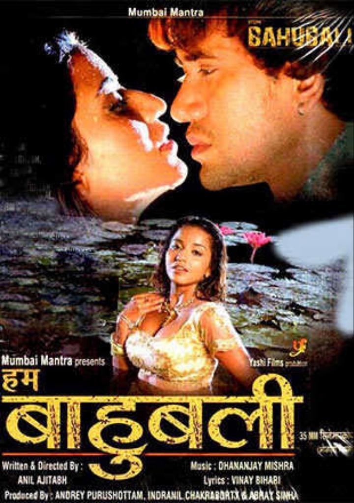 Hum Bahubali