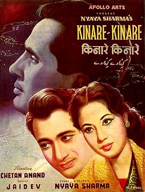 Kinare Kinare