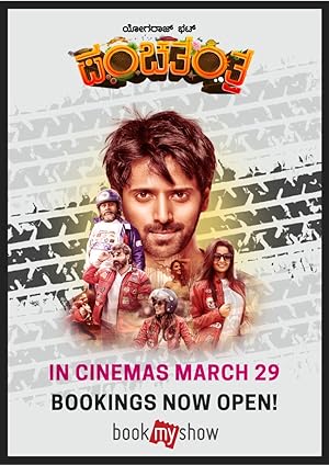 Panchatantra