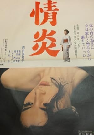 The Affair