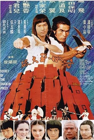 Bruce and the Shaolin Poles