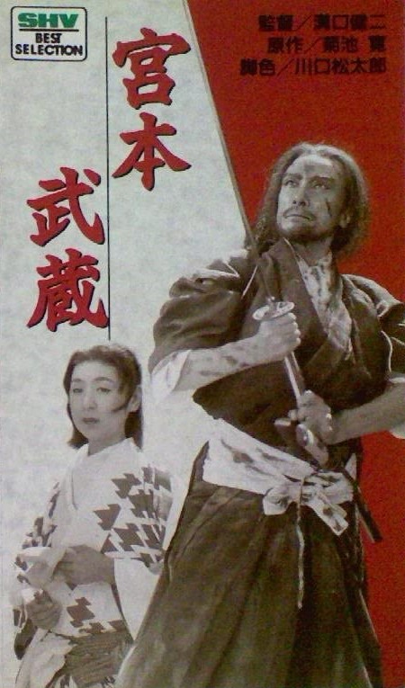 Miyamoto Musashi