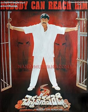 Chenna Kesava Reddy