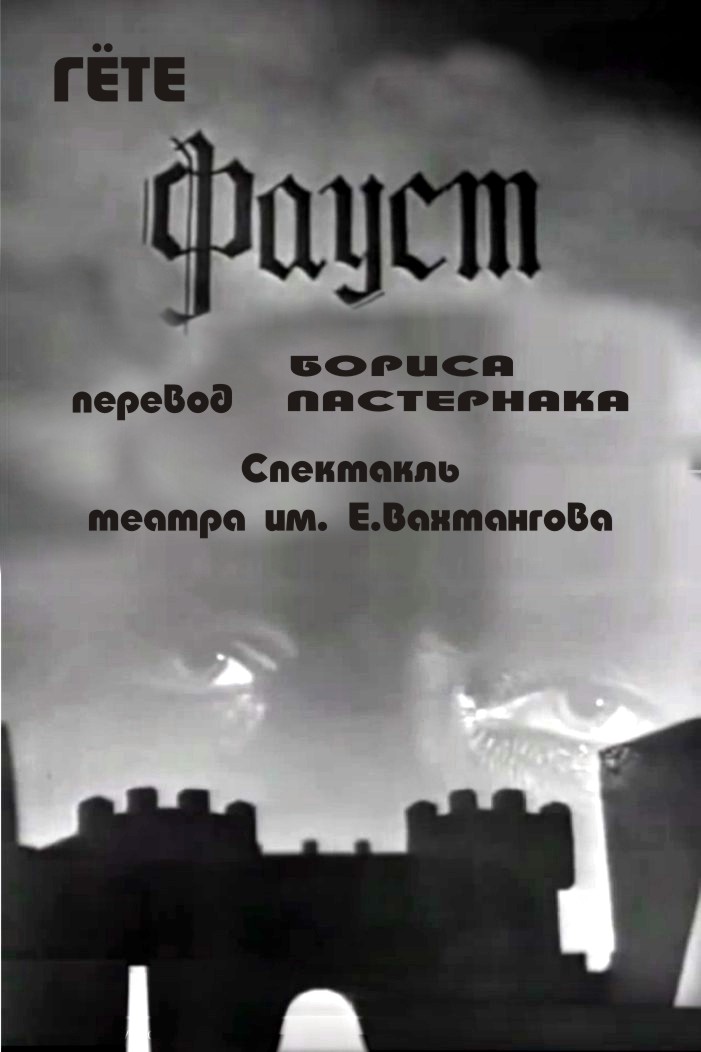 Faust