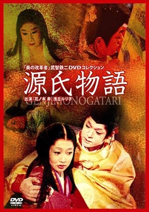 Genji Monogatari