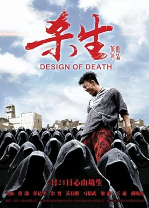 Design of Death