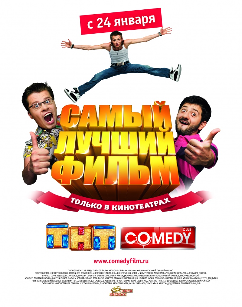 The Best Movie